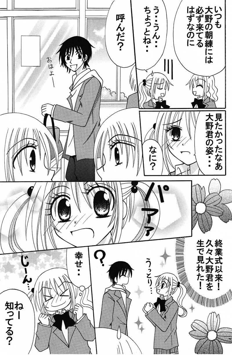 第３話：学校へ行こう！（その１）