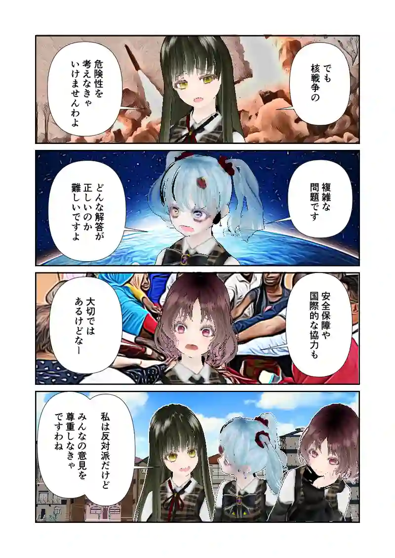 129スローライフ　ミサイルは必要か
