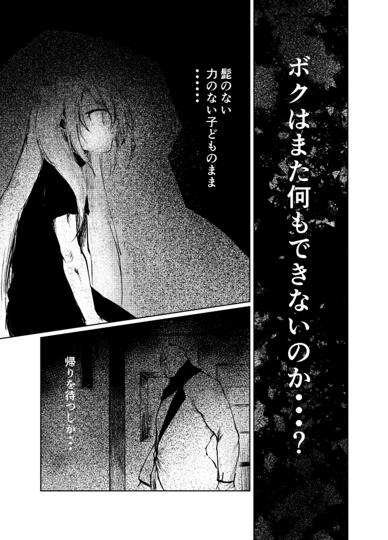 第８話　髭を失くした戦髭