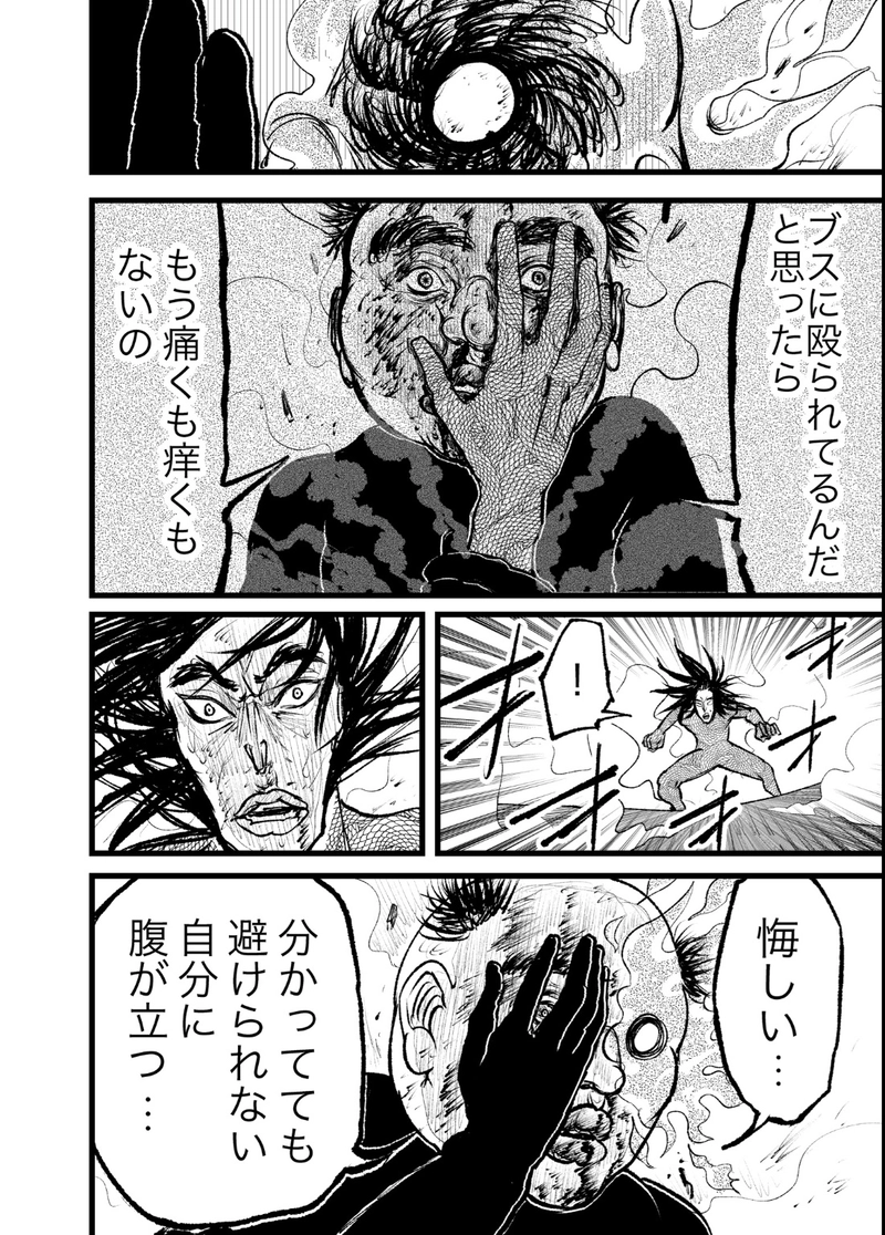 第5話  無理だと言われる事を覆してかなきゃ私は何も変えてけない