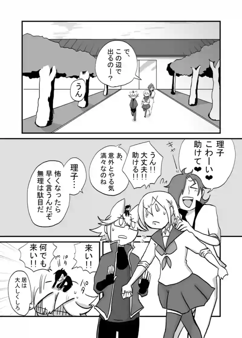 １１９話：七月