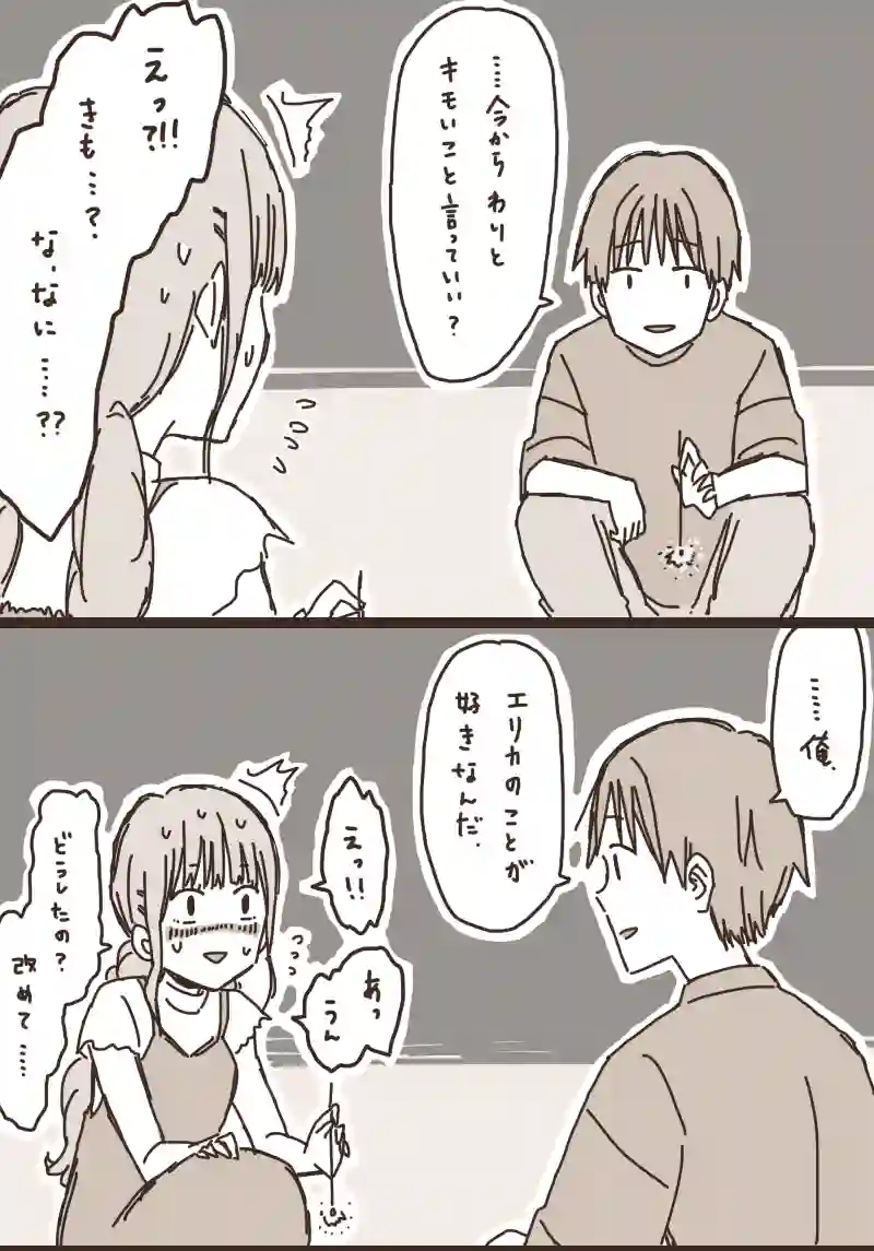 18. のぶくんと妖怪ろっ子