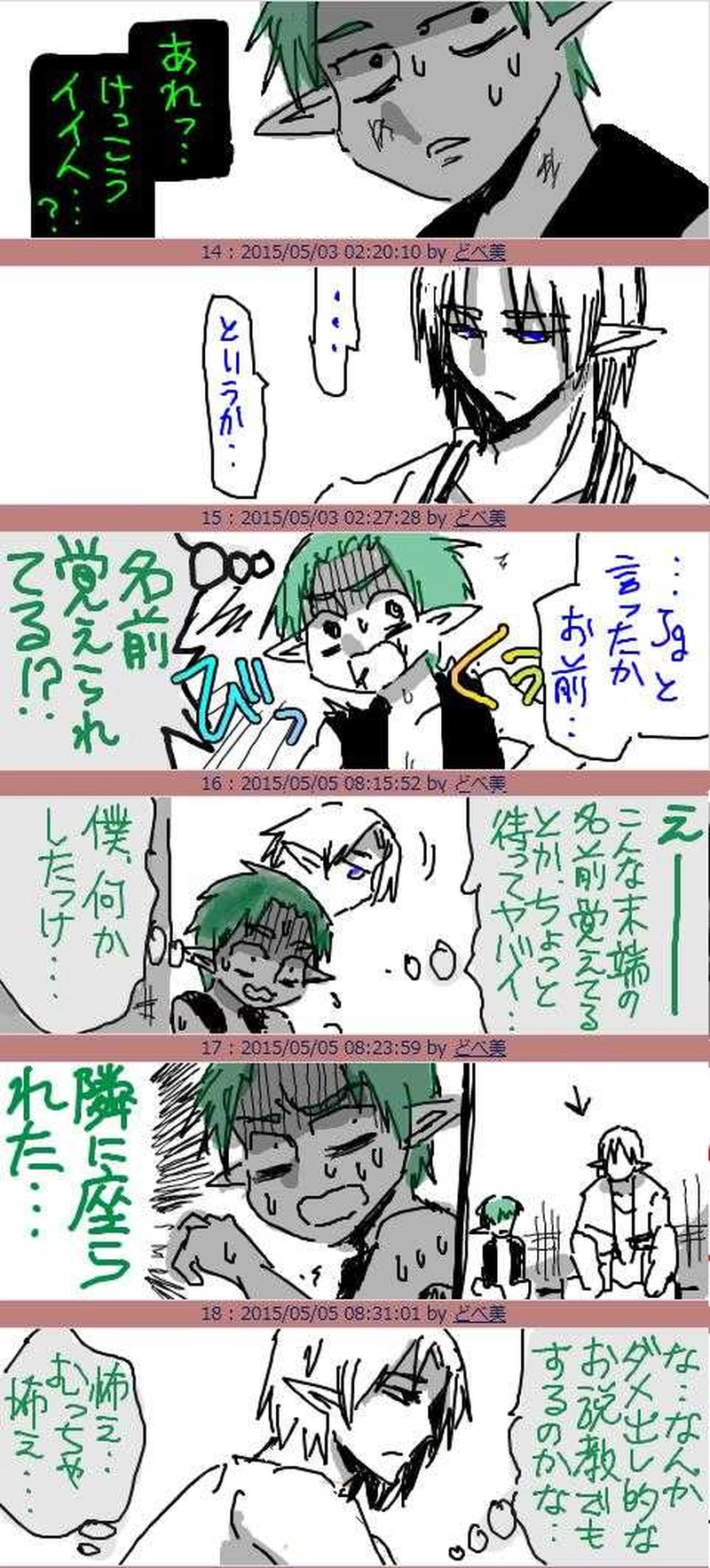 ぶっきらぼうで言葉少なだけど気づかいとか出来てた魔王なりたてＧ様