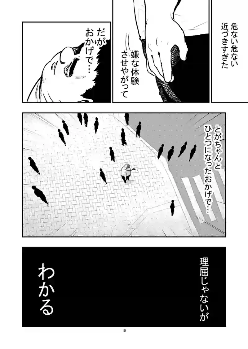 33話