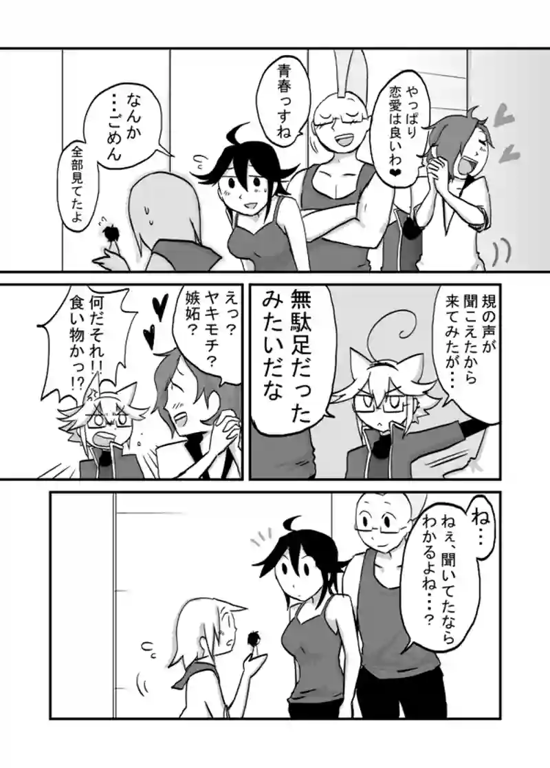 ６３話：「ここに居るよ」
