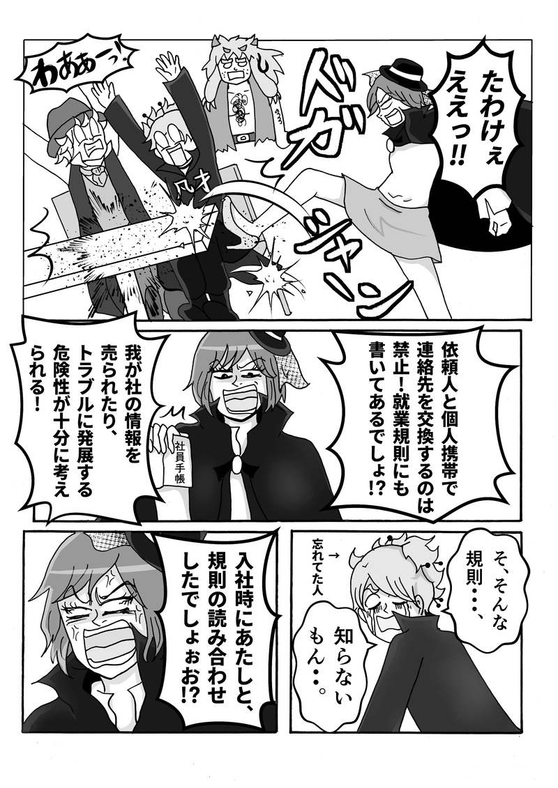 第4話　スパイのお仕事ですっ！