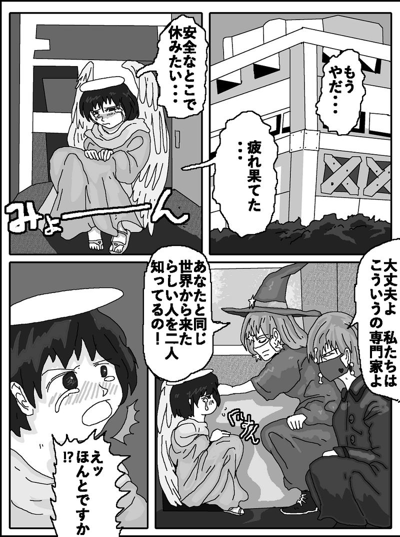 アント＆シノニム第６話