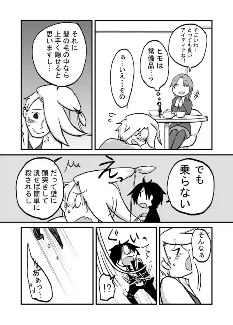９６話：実は釣り竿