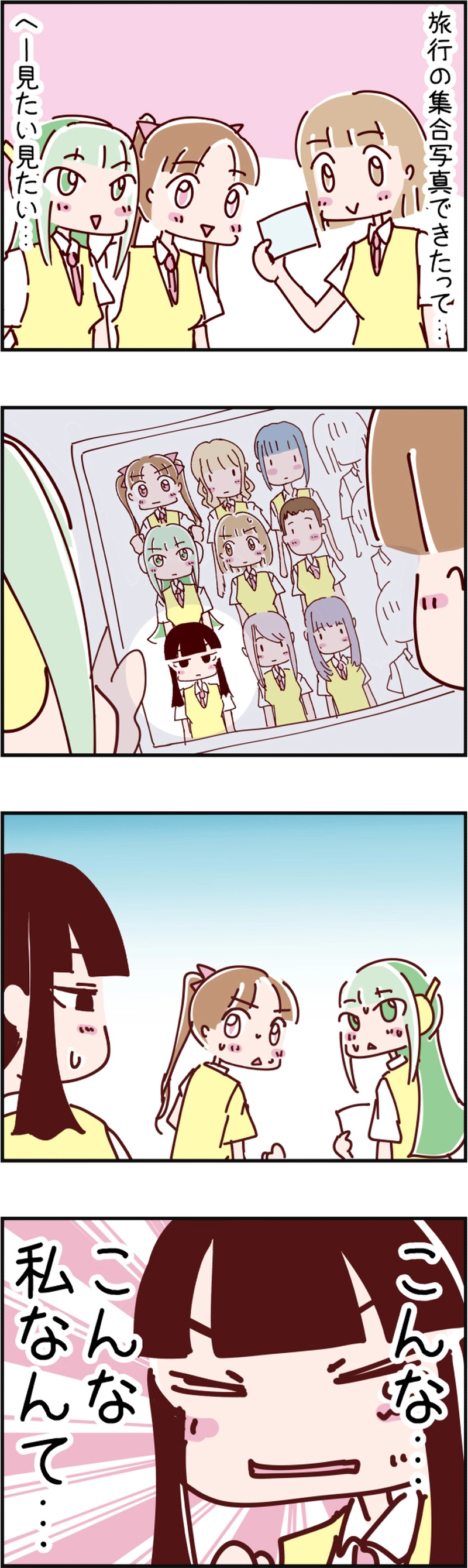 火星人と土星人　第552話