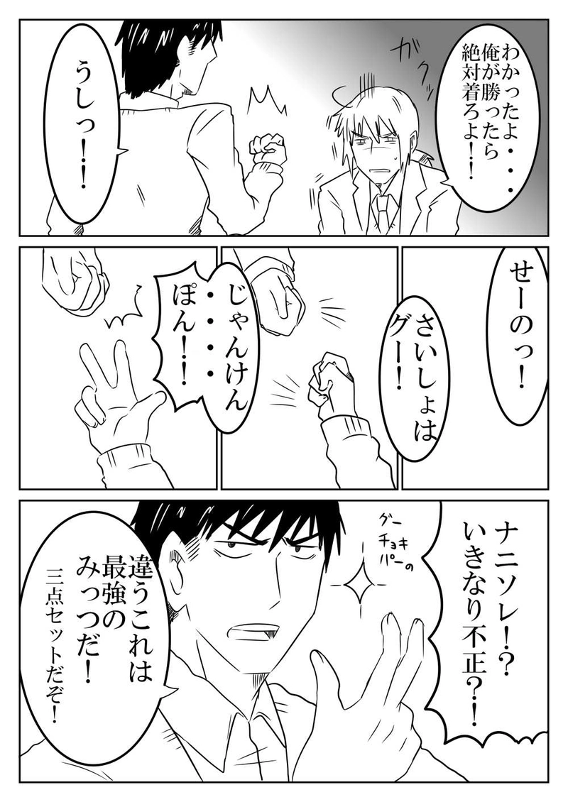 第４話（前編）