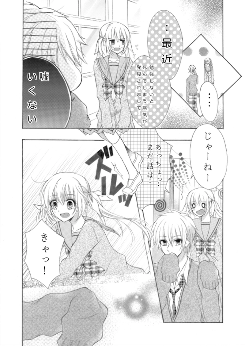 僕は君の道化（ピエロ）になりたい。