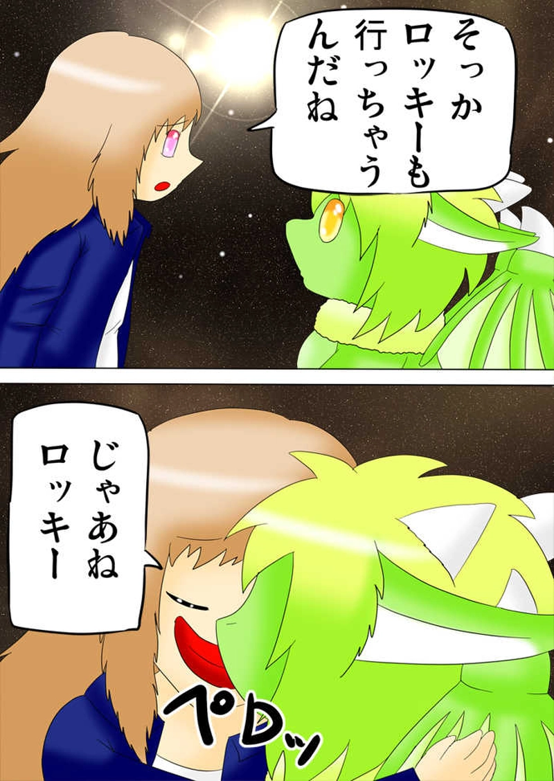 ふぁりはみ　第百三十三話