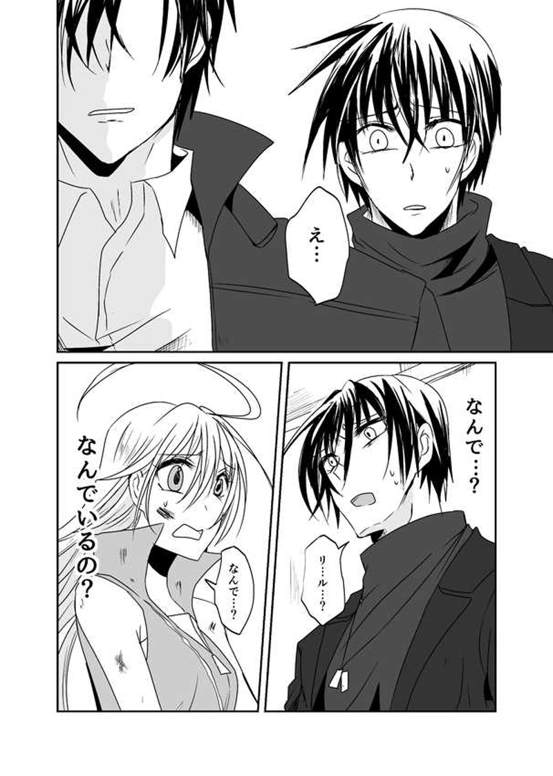 第22話【ChapterⅡ完】