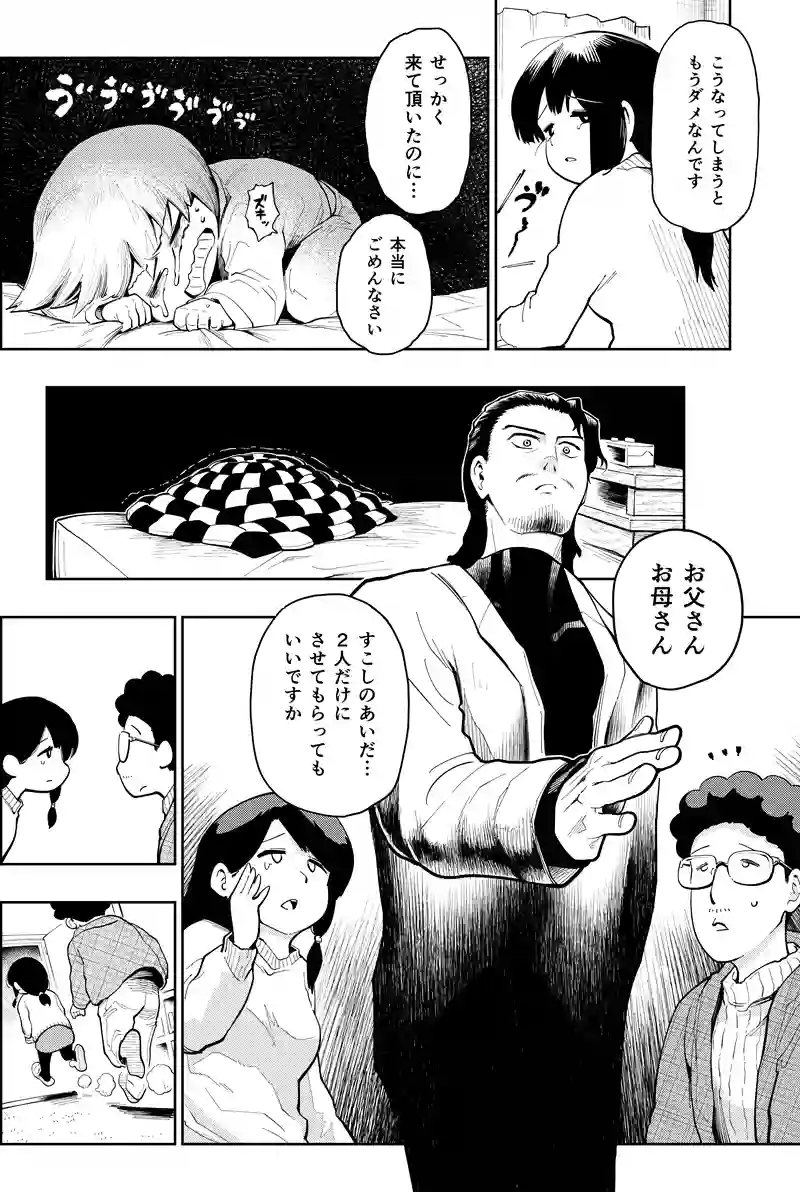第48話　言えないぼくはヒーローと会う