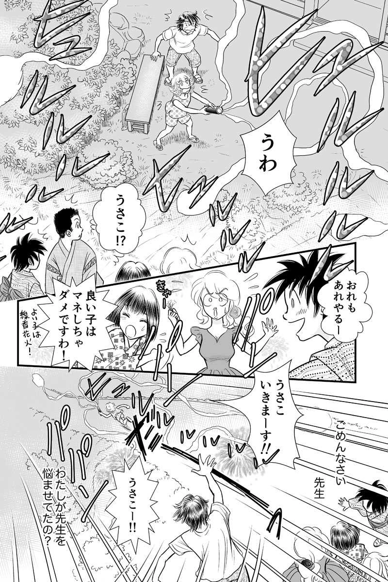 第二章11時限目「忘れられた思考は一体どこへ行くのか」