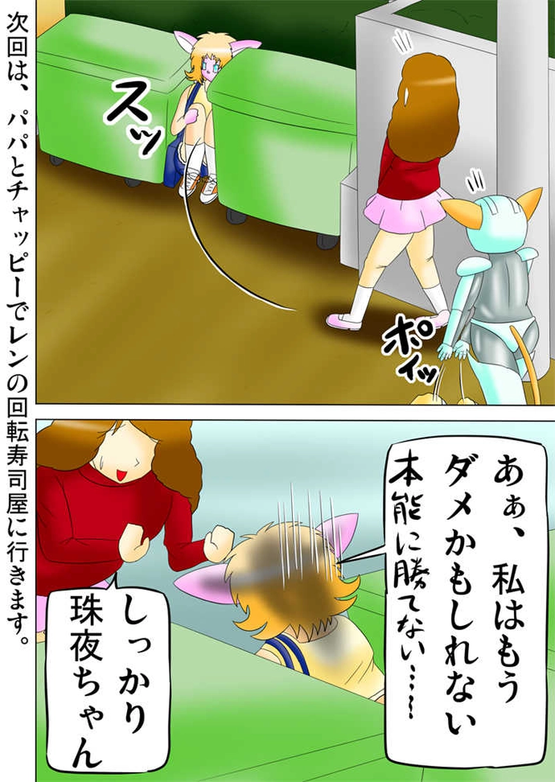 ふぁりはみ　第百三十話