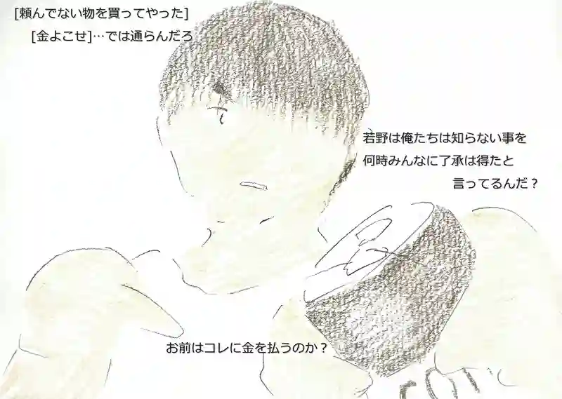 LAP.159 第2食堂の攻防