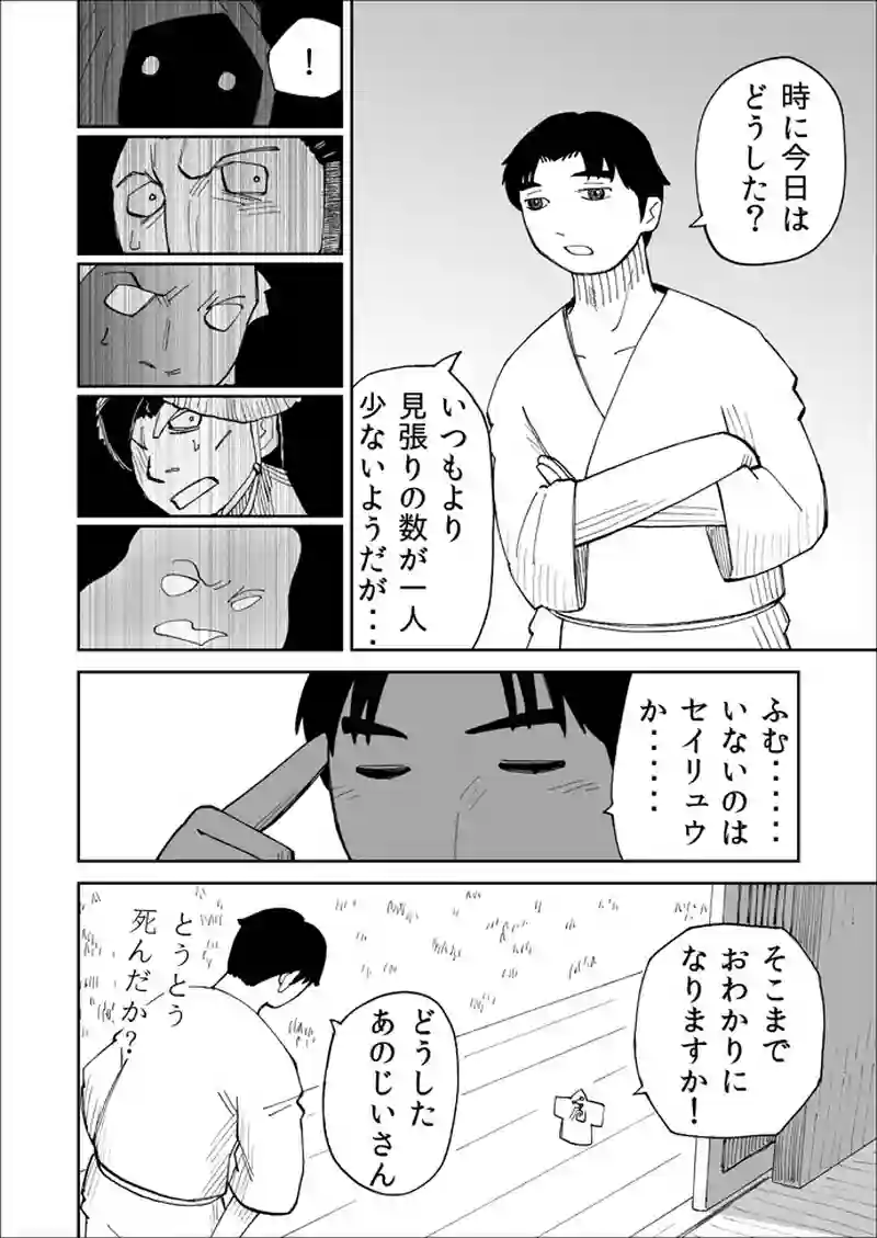 第59話