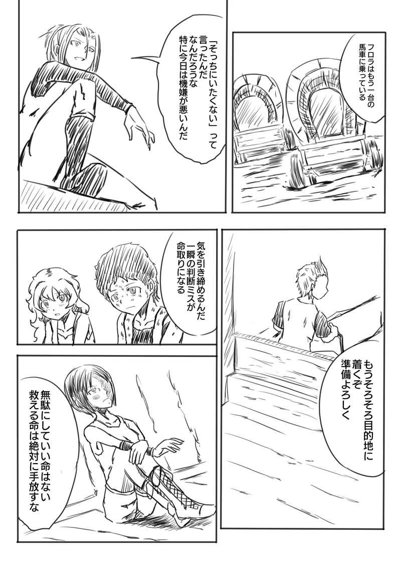 気まずさと虚しさ