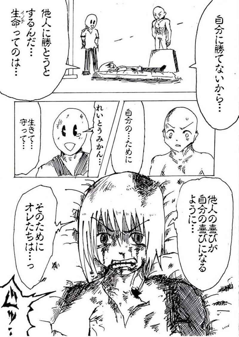 Re:010　死ぬのは怖いだろ!?