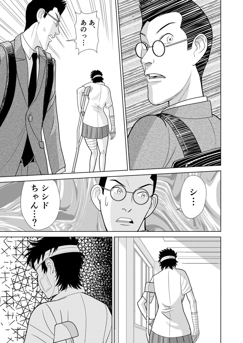 第三話　その１