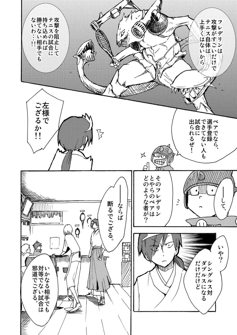 番外編：顧問など・・・！？