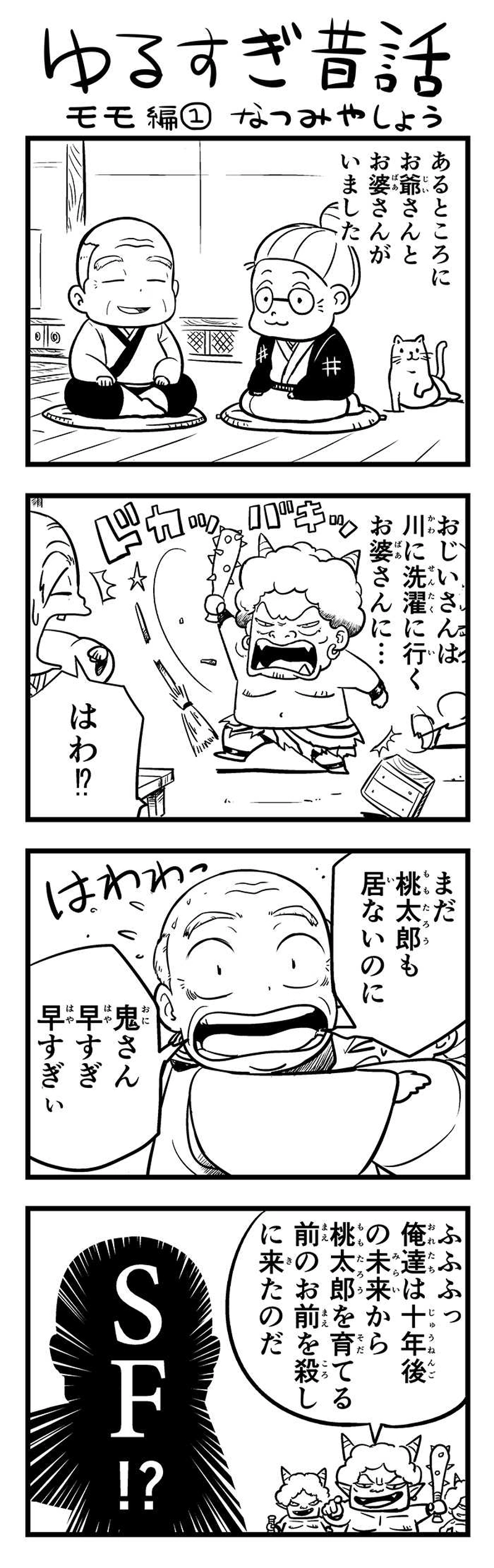 1話