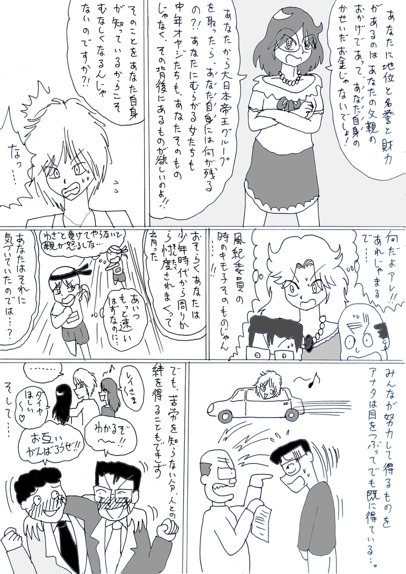 黒沼委員長復活