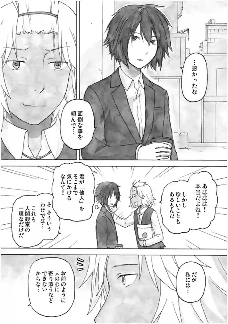 17話 その2