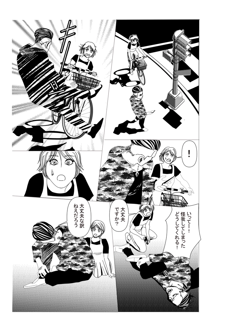 第十三話：ファンは命の恩人