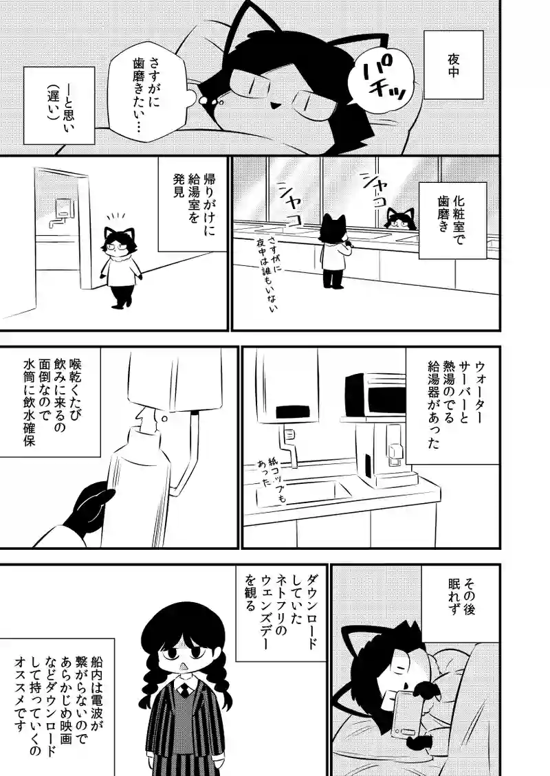 初北海道ツーリング#1