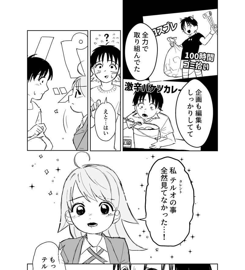 怪談企画部のユーコさん