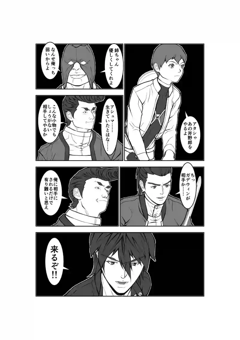 第63話