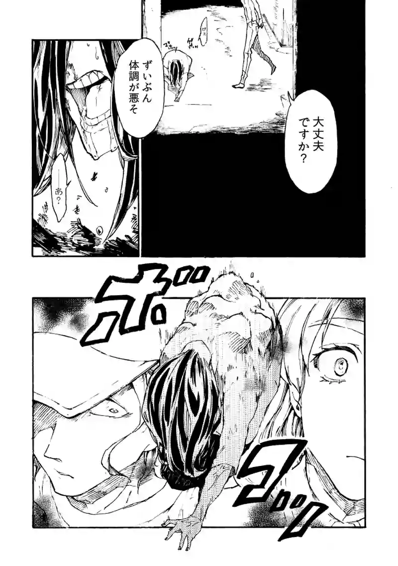 第三十話 あざさ結ひ