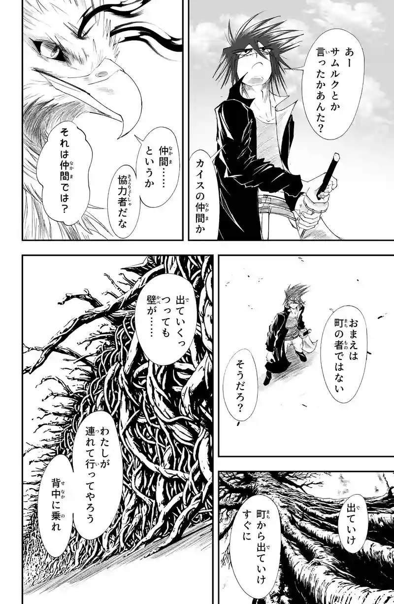 第14話/9