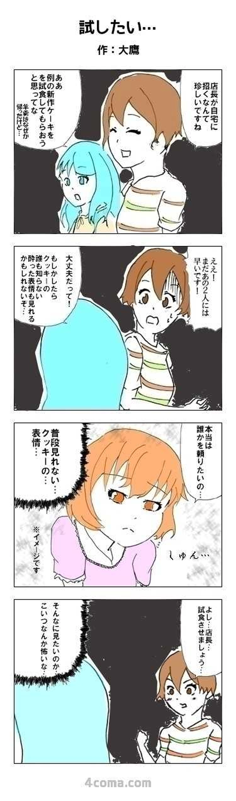 57話