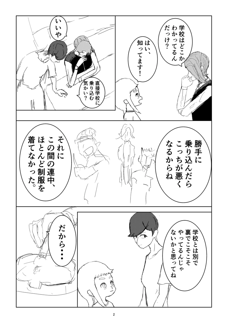 みんなで楽しく