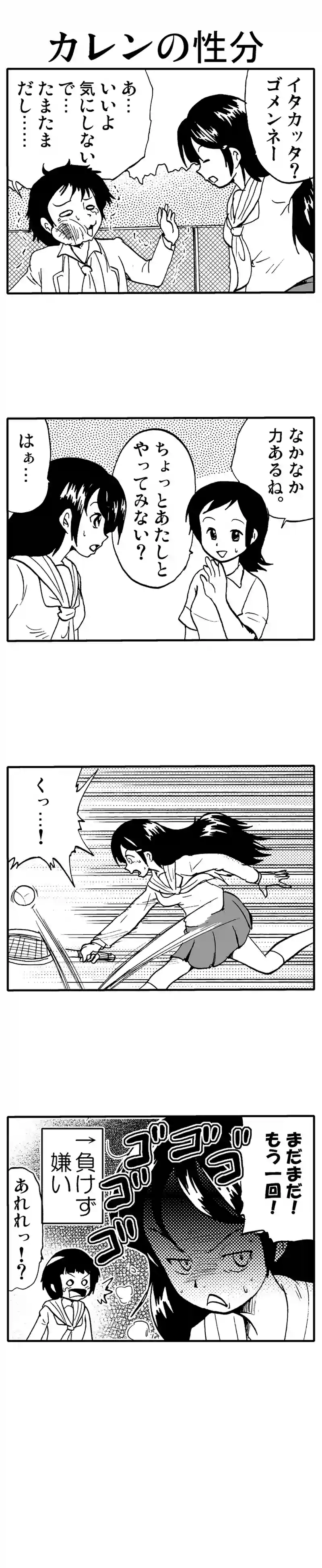 バットの相性