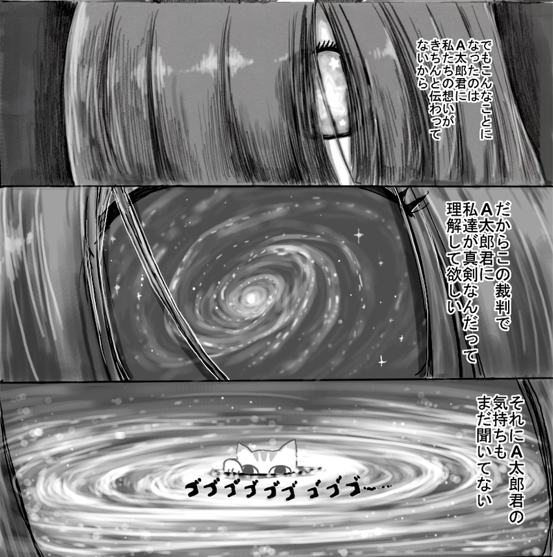 【第８話】脅迫示談交渉その３