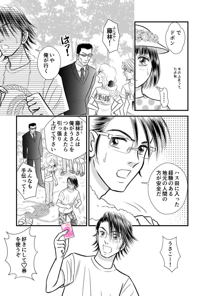 第二章10時限目「進歩と後退」