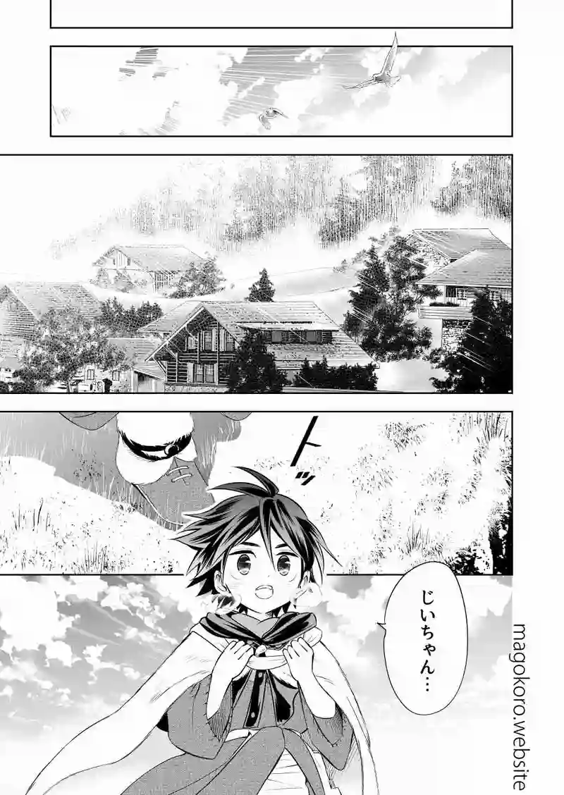 section7-ウィルにはわからない事なんだ＊PG12