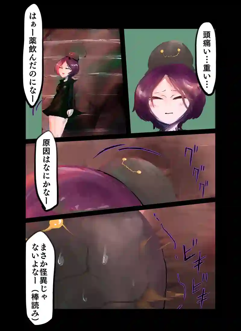 頭痛のタネ