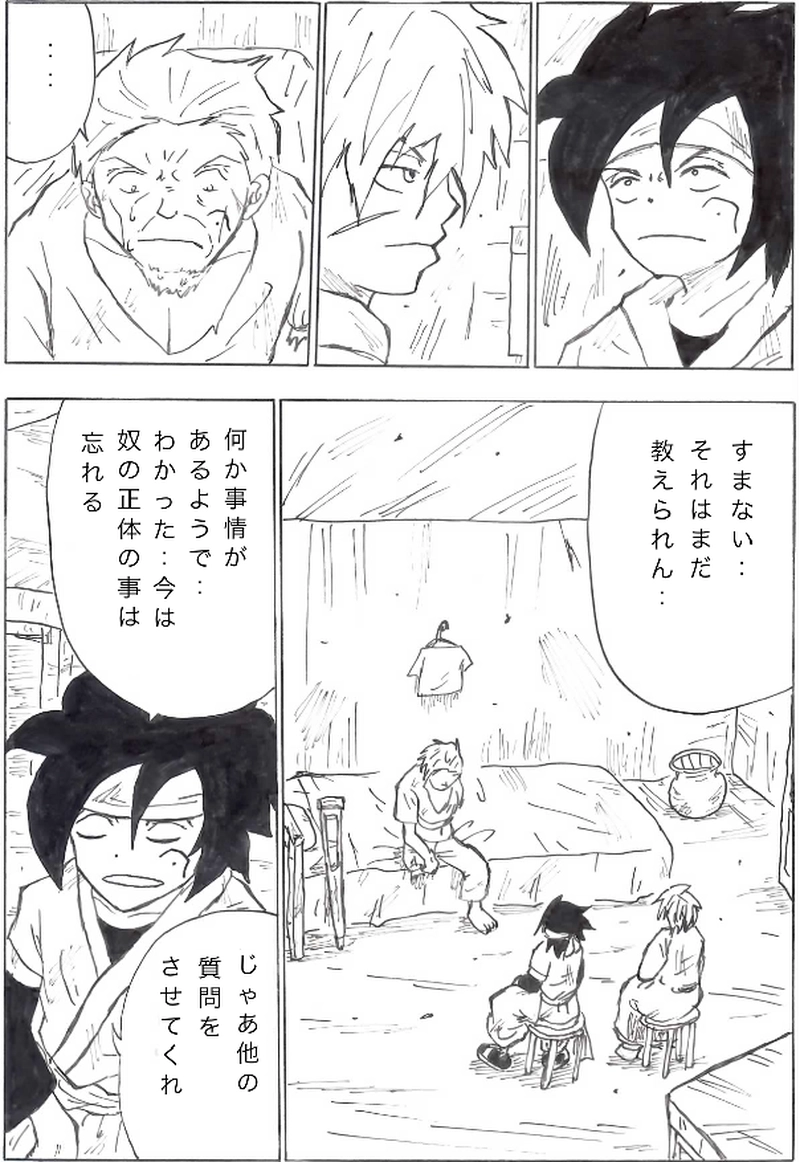 第８話　一人目の再開