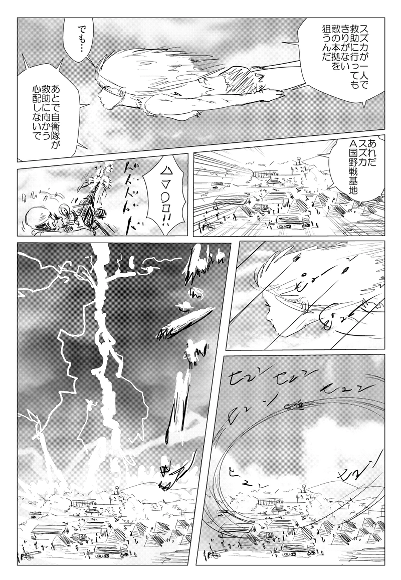 第7話２　９．１１