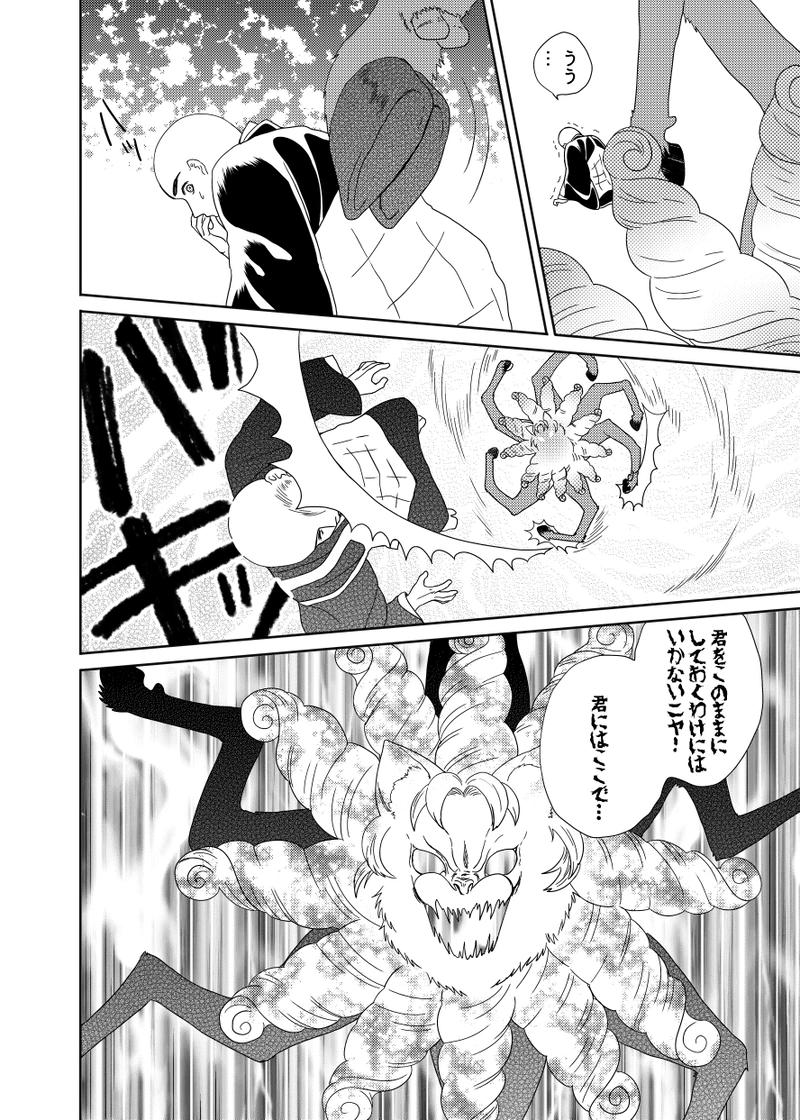 南無ずっきゅん：4話