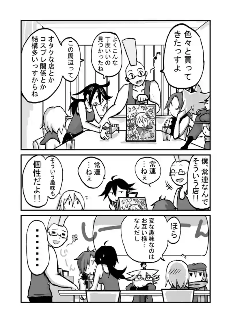 ３７話：六太郎と趣味