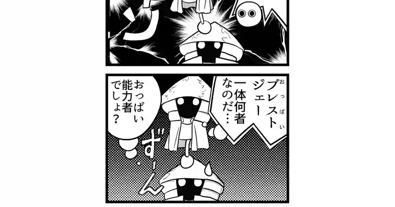 4コマ　４本