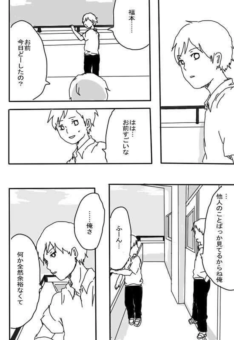 ジュケンのこびと４話