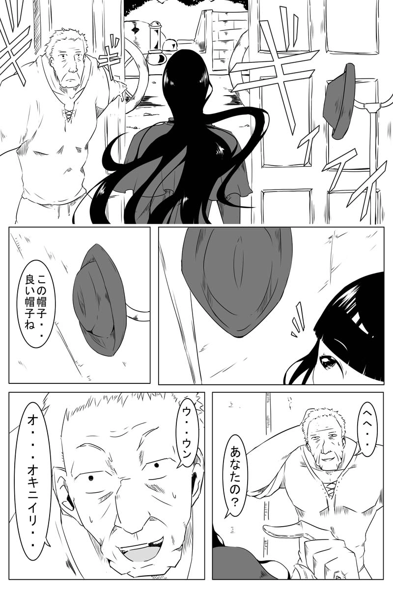 魔獣狩りの魔女 28話