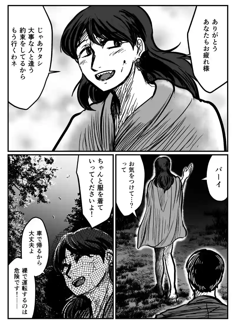 番外編 ある戦士と一般人の話